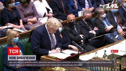 Новости мира: Джонсон извинился перед Королевой за гулянье во время национального траура