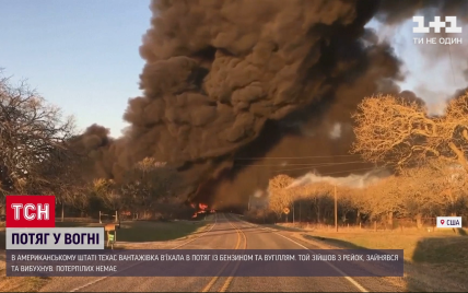 В Техасе взорвался поезд, перевозивший бензин и уголь