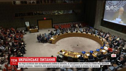 На Совете безопасности ООН обсуждают войну в Украине