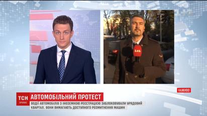 Владельцы авто на "евробляхах" анонсировали масштабную акцию в Киеве