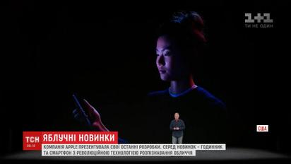 Компанія Apple презентувала  нові телефони та годинник
