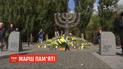 Марш пам’яті за загиблими в Бабиному Яру відбувся у Києві