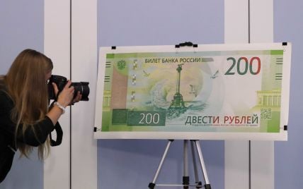 Нацбанк заборонив купюру рублів, де зображений окупований Крим
