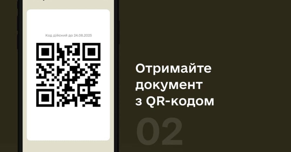 У "Резерв+" будет нова функція