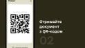 У "Резерв+" будет нова функція