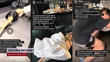 Розбещували та знущались на камеру: поліція провела обшуки у організаторів скандальних вечірок