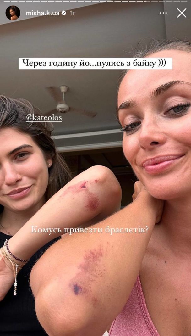 Ксенія Мішина з подругою / © instagram.com/misha.k.ua