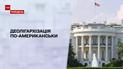 Новини тижня: США розпочали деолігархізацію в Україні, на Коломойського наклали санкції