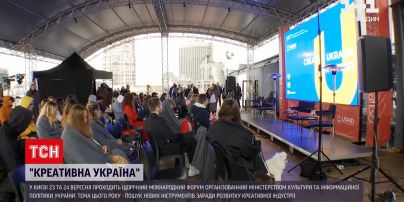 Новости Украины: в Киеве обсуждают формирование госполитики в сфере креативных индустрий