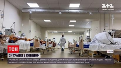 Коронавирус в Украине: во Львове разворачивают тысячу дополнительных коек для пациентов