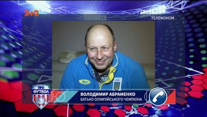 Отец Александра Абраменко: Я думал, что Саша станет футболистом