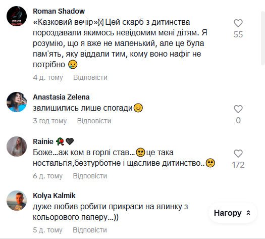 Коментарі під відео. / © Скріншот