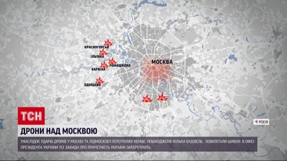 Протест беспилотников: дроны атаковали Москву, россияне в истерике