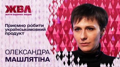 К кому Александра Машлятина ездила на передовую, почему сменила образ и как поборола депрессивное состояние