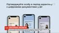 В Украине заработали электронные паспорта