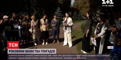 Новини України: журналісти та правозахисники зібралися ушанувати пам'ять Георгія Ґонґадзе