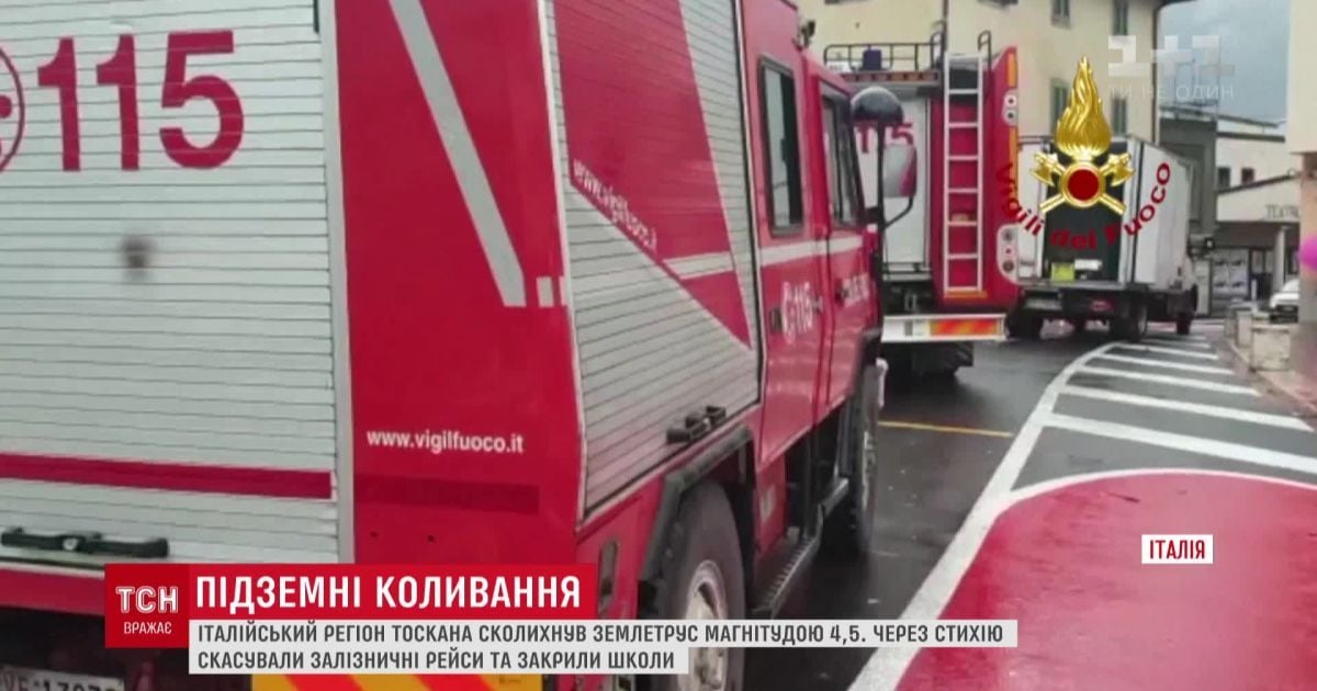В Италии из-за землетрясения отменили железнодорожные рейсы и закрыли школы