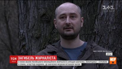 Известие о гибели российского журналиста активно комментируют по всему миру