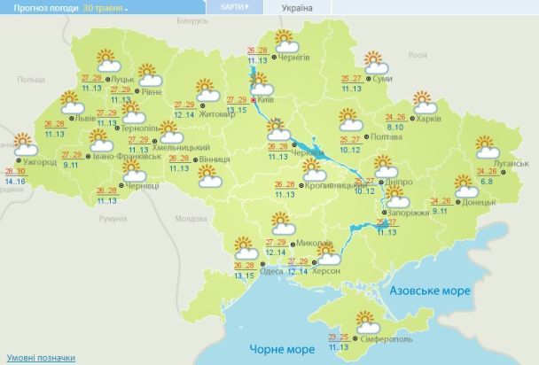 Прогноз погоды в Украине на 30 мая 2018 года / © Укргидрометцентр