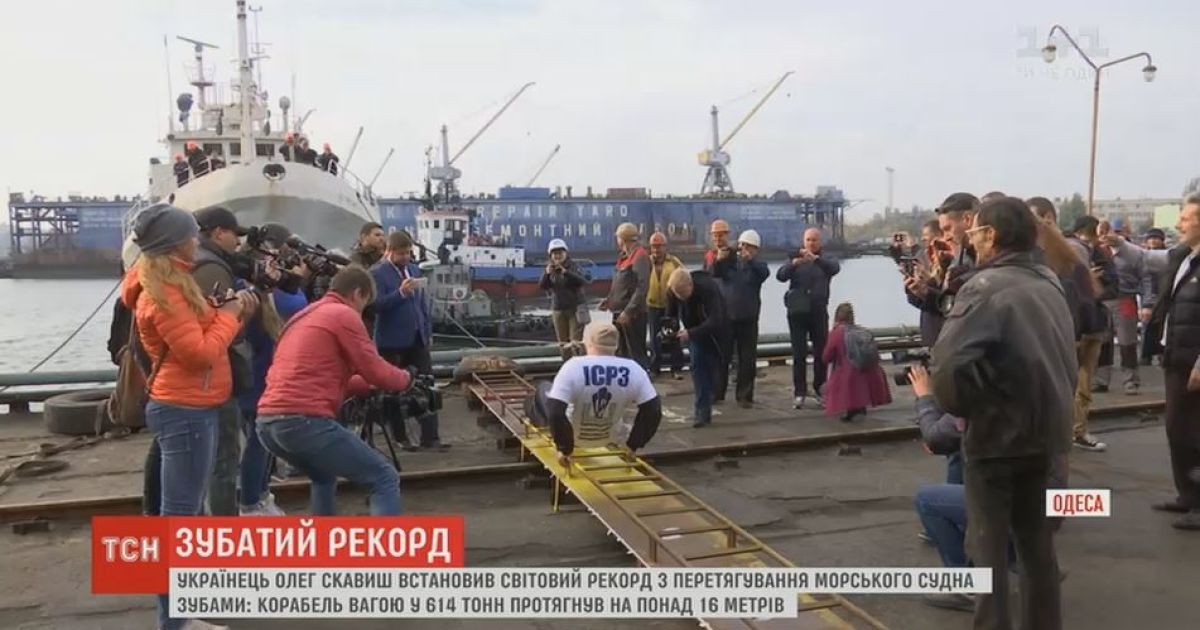 Украинский "Тягнизуб" получил диплом Книги рекордов Гиннеса