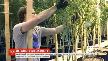 У Канаді виробник марихуани відкликає з продажу партію наркотику через скарги покупців