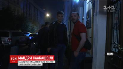 Саакашвілі зник з готелю у Львові