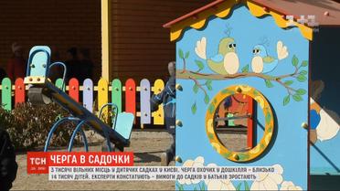 Почему в некоторых столичных детсадах огромная очередь, а в других – недобор