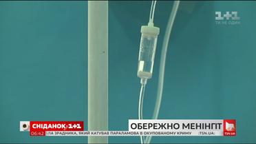 Обережно, менінгіт: чому не варто зволікати з викликом лікаря