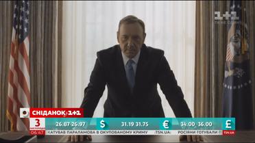 Зірка серіалу "Картковий будинок" Кевін Спейсі йде з кіно