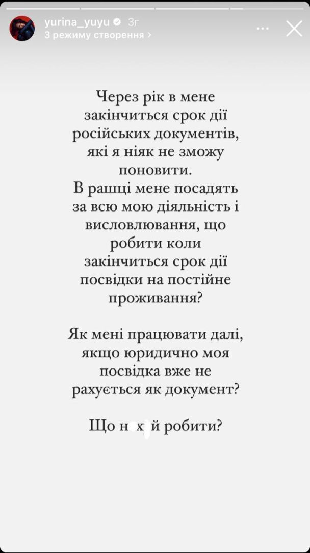 Юлія Юріна / © instagram.com/yurina_yuyu