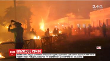 Десятки людей опинились в лікарні після різдвяного феєрверку на Кубі