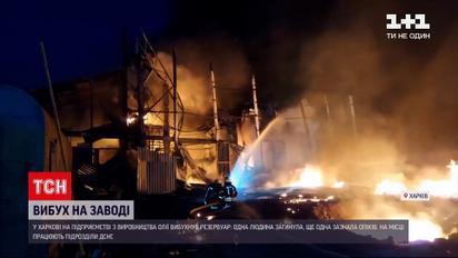 Новости Украины: в Харькове произошел взрыв на масляном заводе - один рабочий погиб на месте