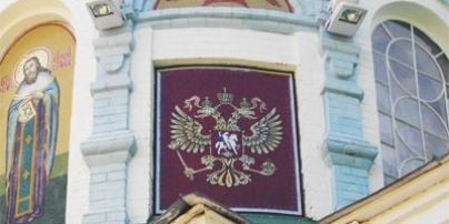 В Полтаве церковь УПЦ МП украсили двуглавым орлом и Петром I, топчущем сине-желтый флаг
