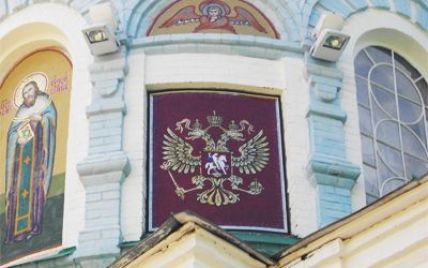 В Полтаве церковь УПЦ МП украсили двуглавым орлом и Петром I, топчущем сине-желтый флаг