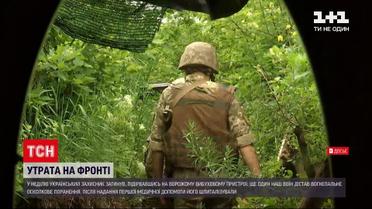 Новости с фронта: погиб украинский воин - он подорвался на вражеском взрывном устройстве