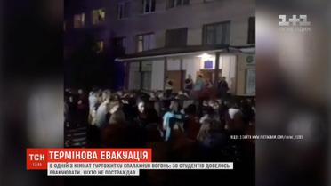 Через пожежу у Рівненському гуртожитку довелось евакуювати майже три десятки студентів