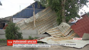 Село на Херсонщині опинилось в епіцентрі урагану