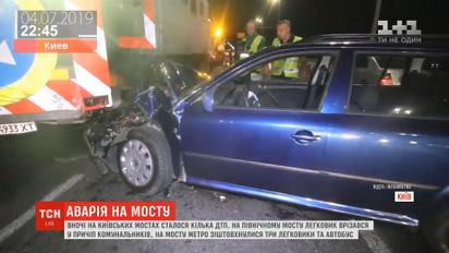Ночью на мостах Киева произошло несколько ДТП
