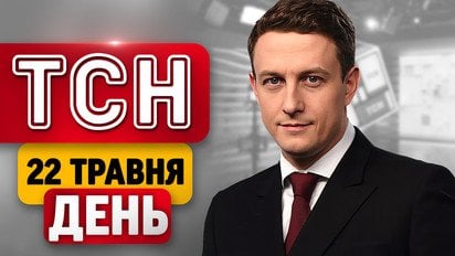 Бій Усик VS Верховен в Єгипті! Ціни на проїзд сказилися! | ТСН ДЕНЬ 22 травня