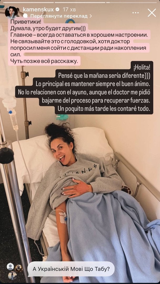 Настя Каменських у лікарні / © instagram.com/kamenskux