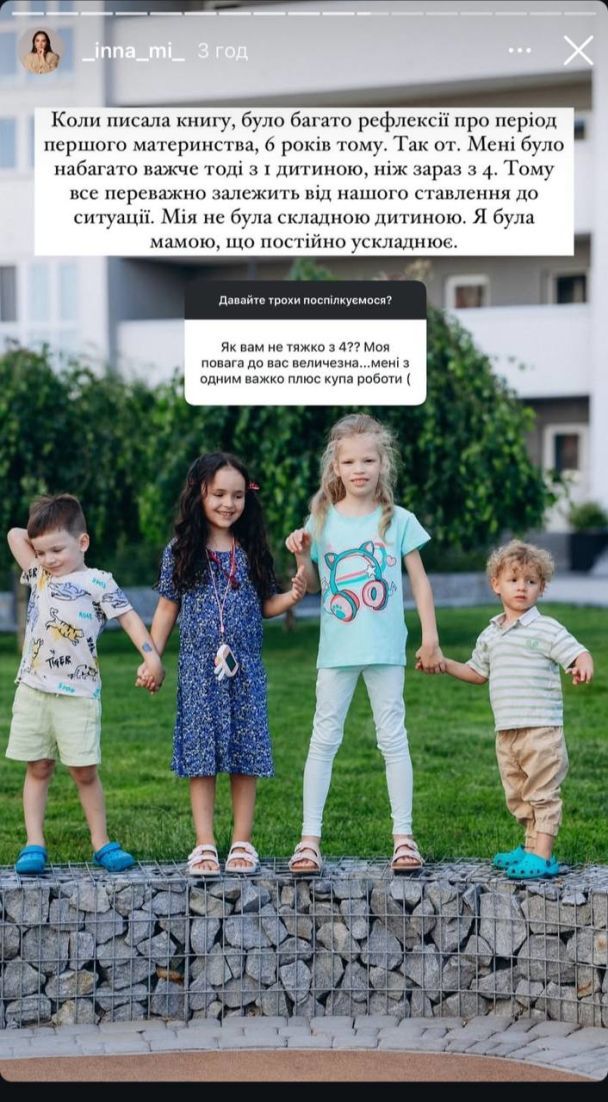 Дети Тимура и Инны Мирошниченко / © instagram.com/_inna_mi_