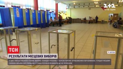 Результати місцевих виборів: хто очолюватиме міськради в Одесі, Херсоні, Луцьку і Сумах