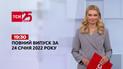 Новости Украины и мира | Выпуск ТСН.19:30 за 24 января 2022 года (полная версия)