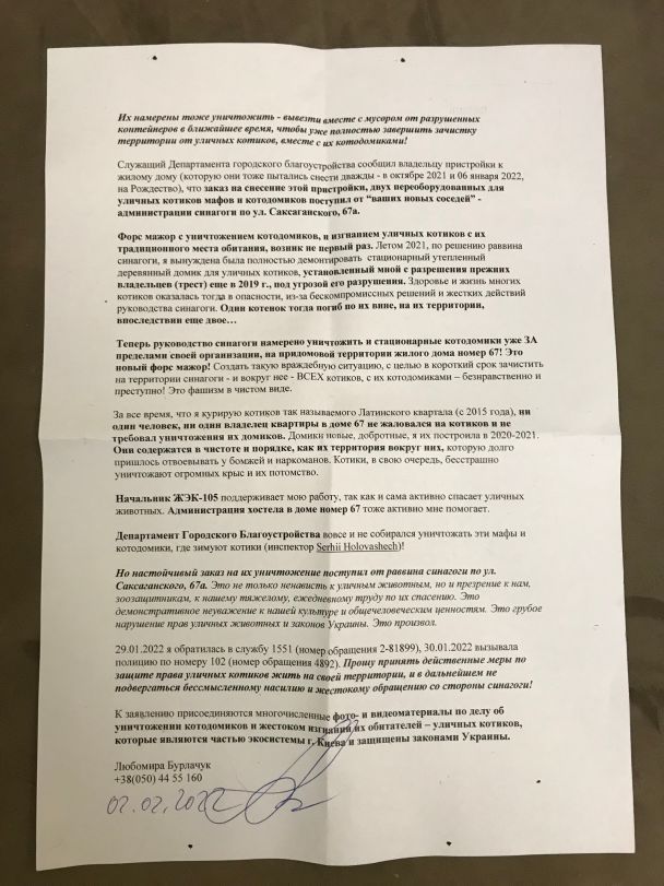 Фото: Любомира Бурлачук