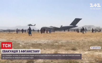 Массовое бегство из Афганистана: захваченную талибами страну пытаются покинуть более 150 украинцев