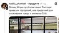 Порожні полиці у магазинах.