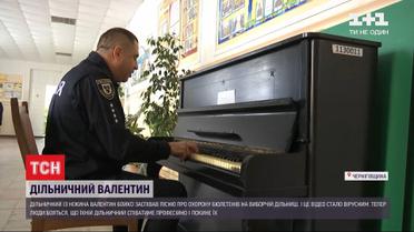 Поліцейський із Ніжина заспівав про охорону бюлетенів на виборчій дільниці
