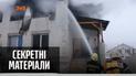 Смертельна турбота за літніми людьми у Харкові: деталі трагедії - "Секретні матеріали"