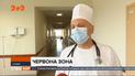 Переполненные реанимации: в Коломые больницы уже не могут принимать больных COVID-19