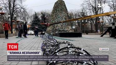 Вместо иголочек – лоскуты ткани: в Николаеве установят новогоднюю елку из маскировочной сетки